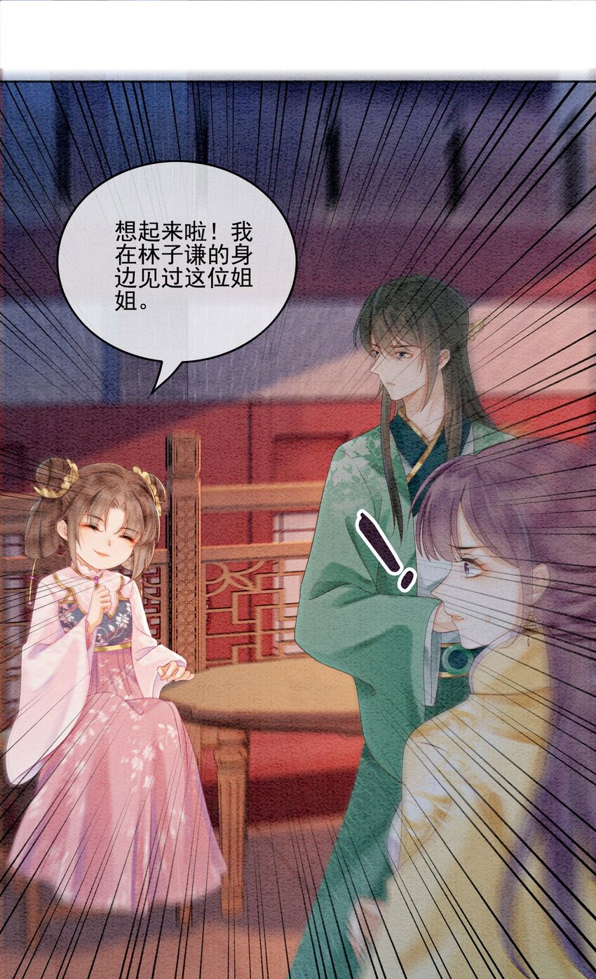 20 本王为她作证28
