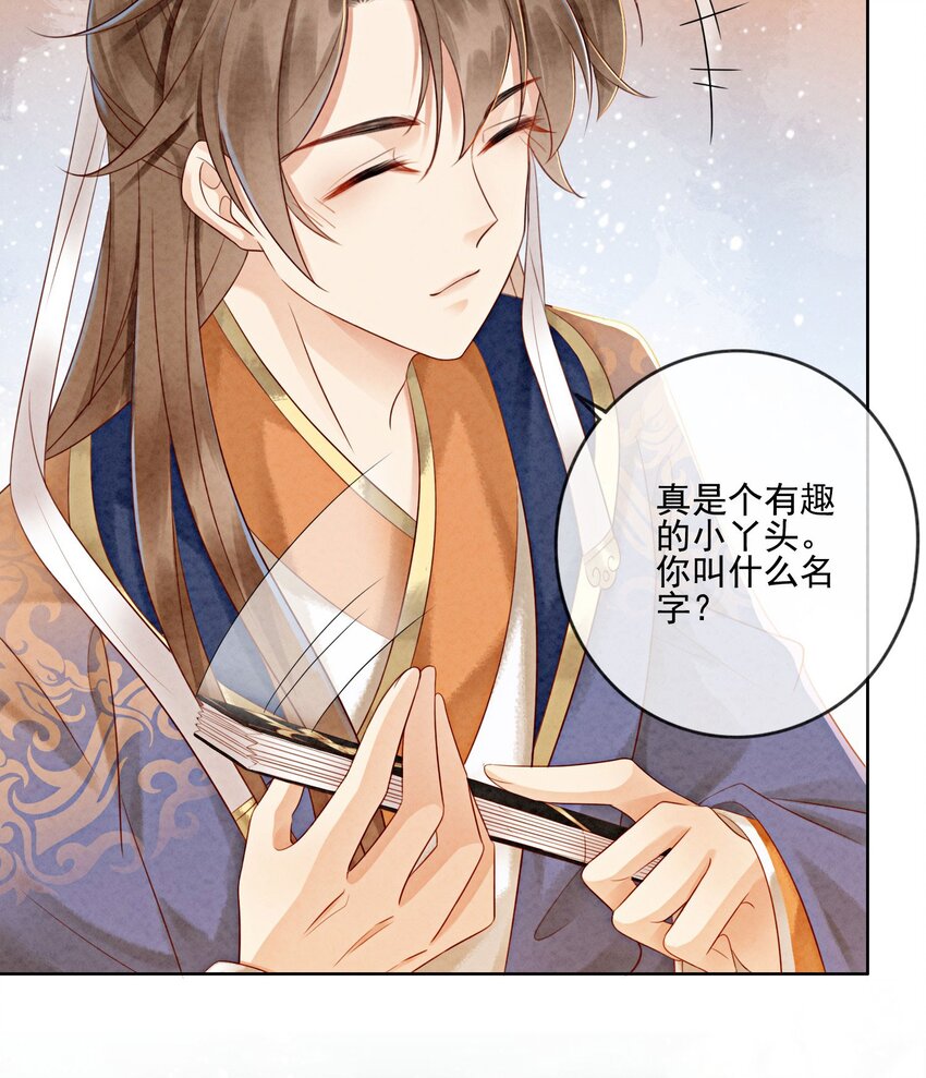 16 所以你该管我叫嫂嫂42