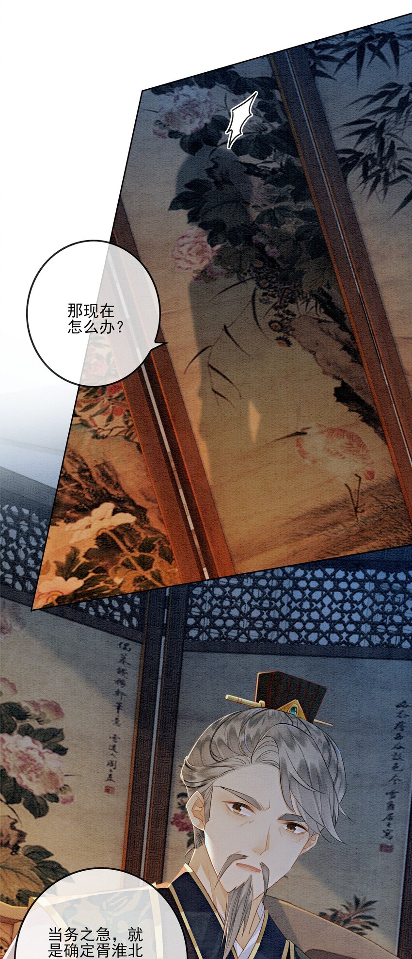 06 他答应了！29