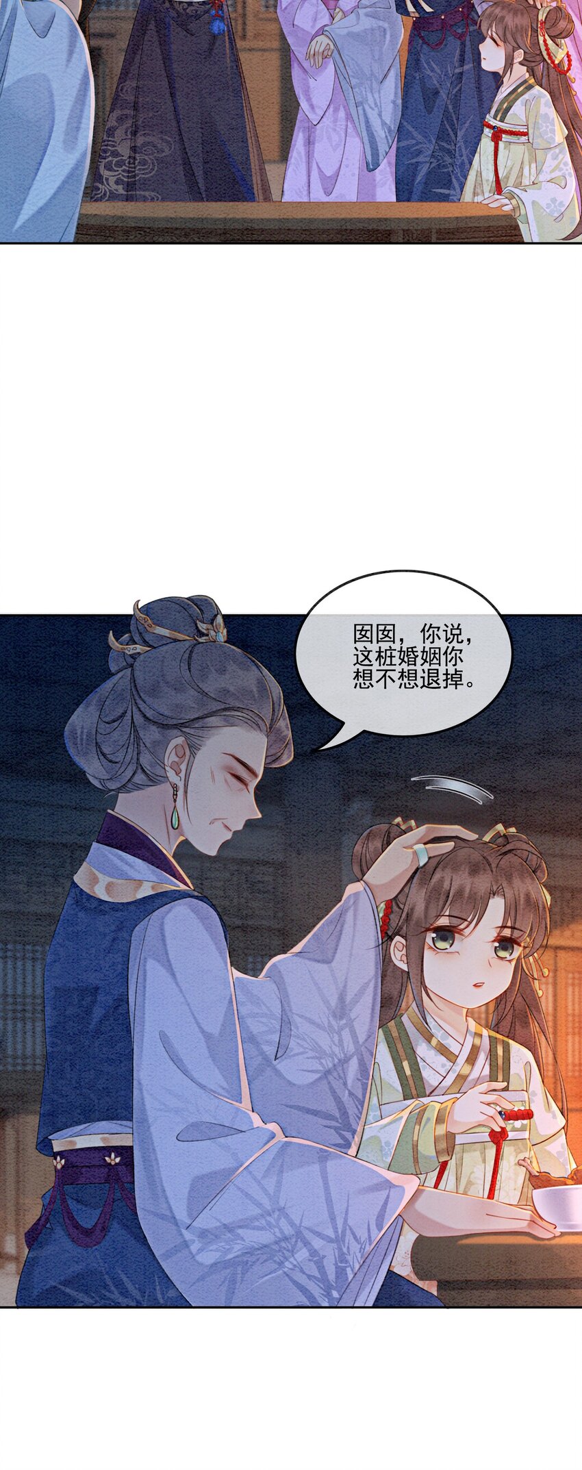 02 可以去我家提亲了！58