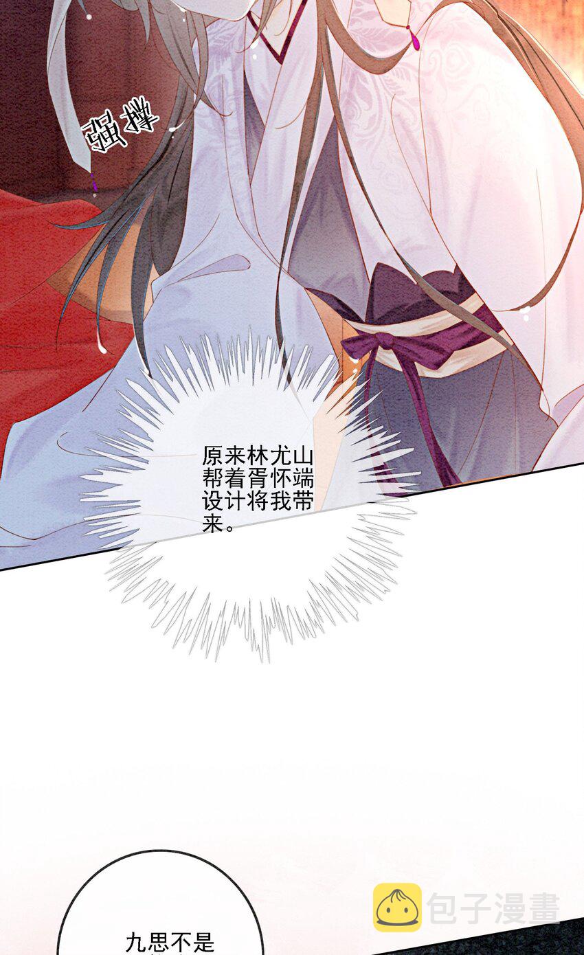 50 胥淮北，你等我！32