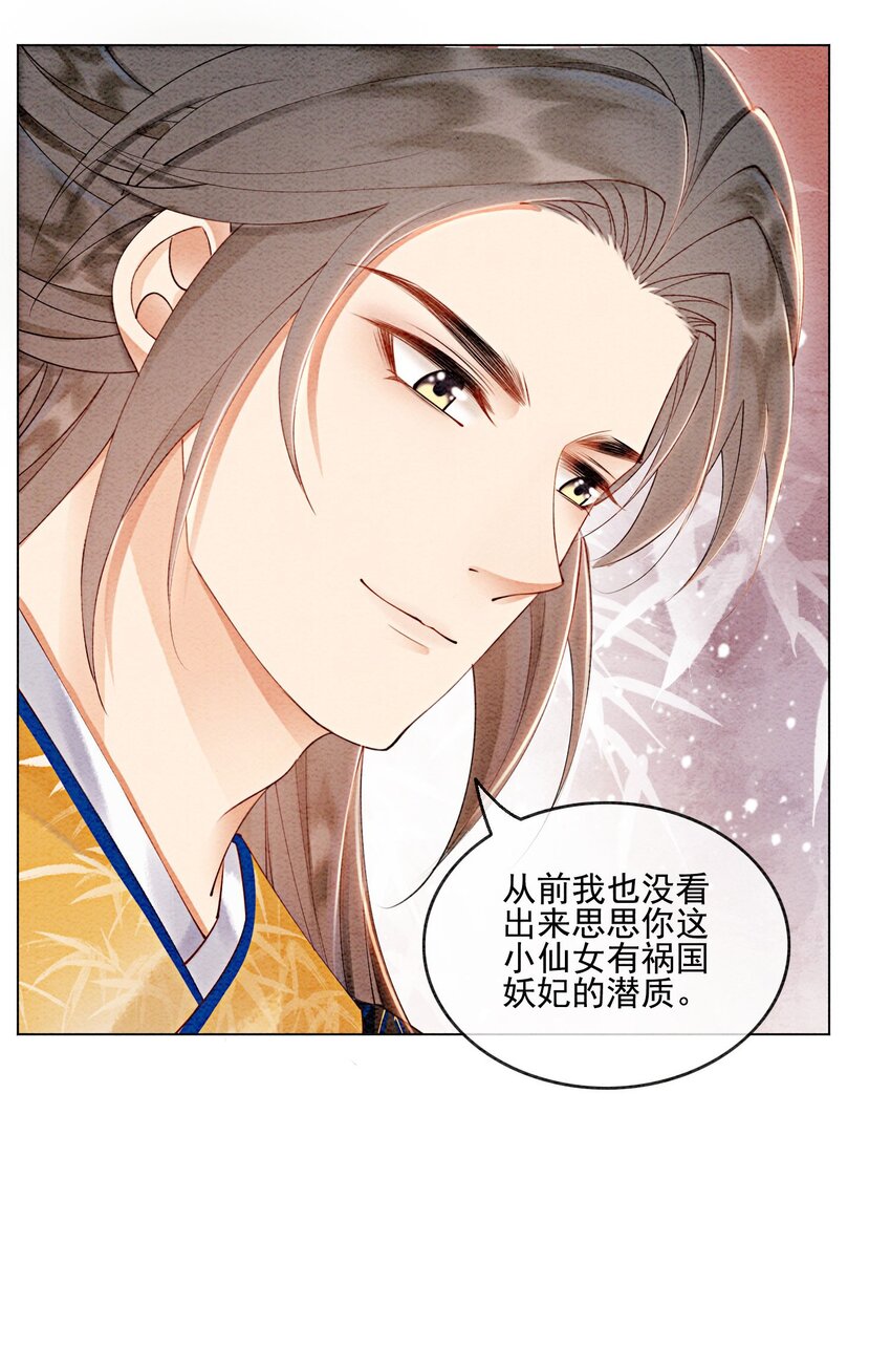 53 我这属于无师自通11