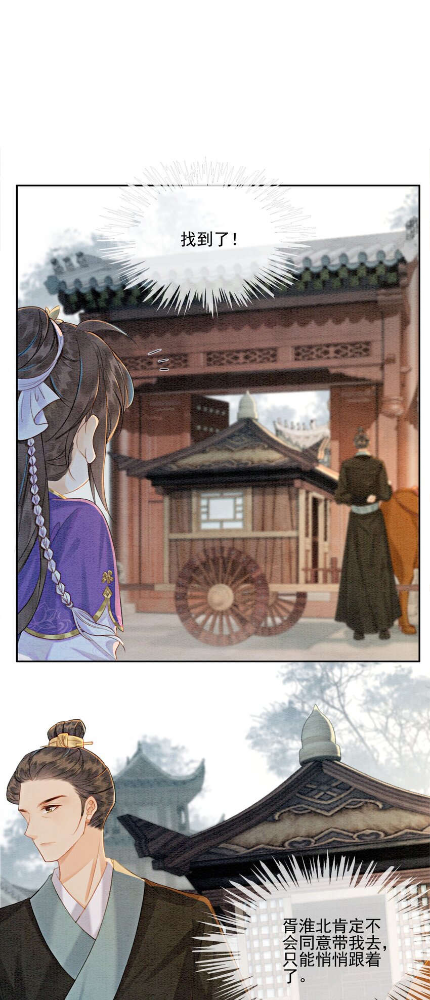 04 我跟他一起走！41