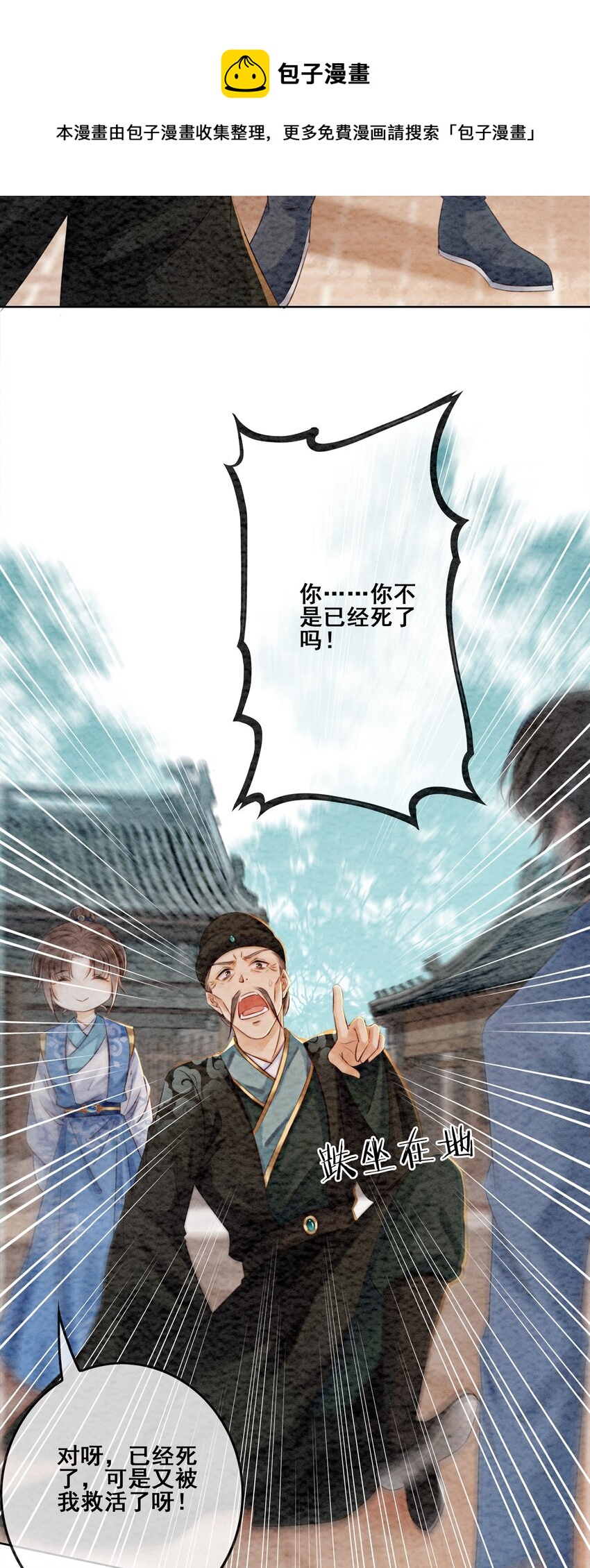 10 带我去找他！16