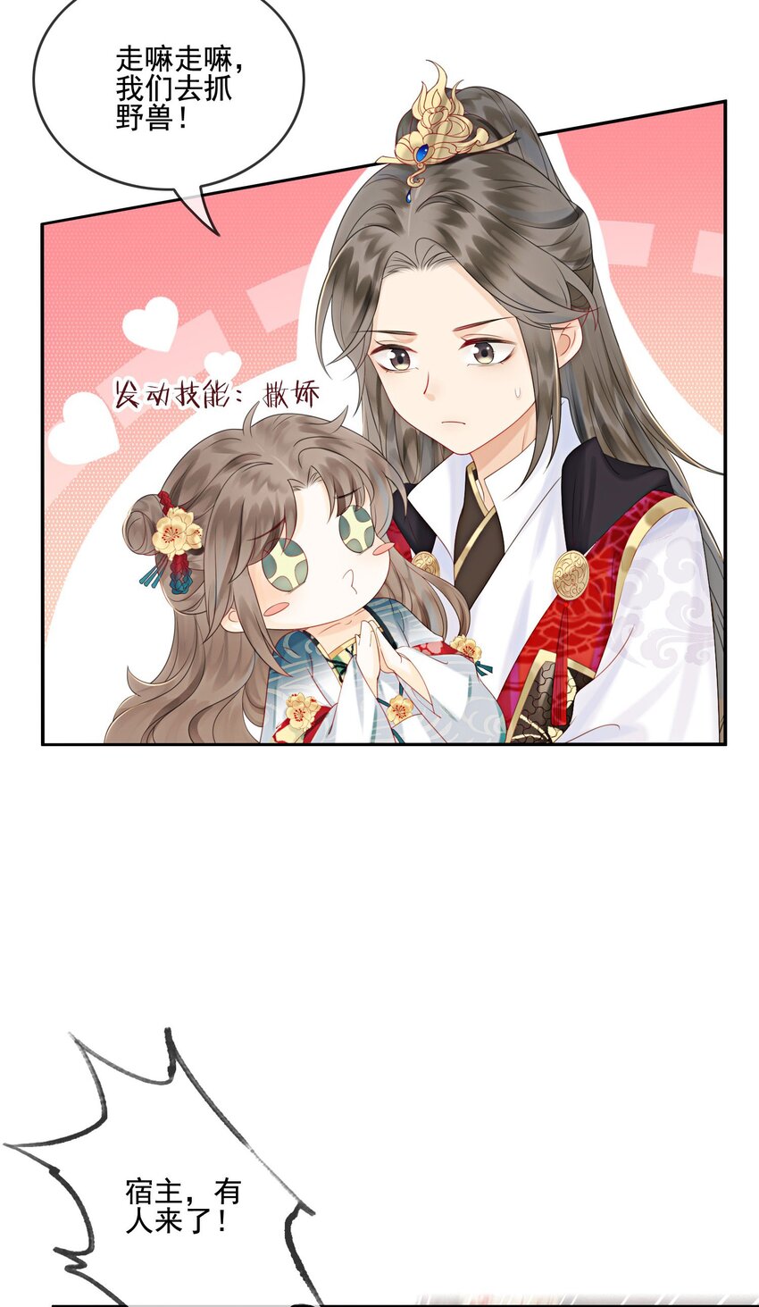 26 有你在，我不怕9