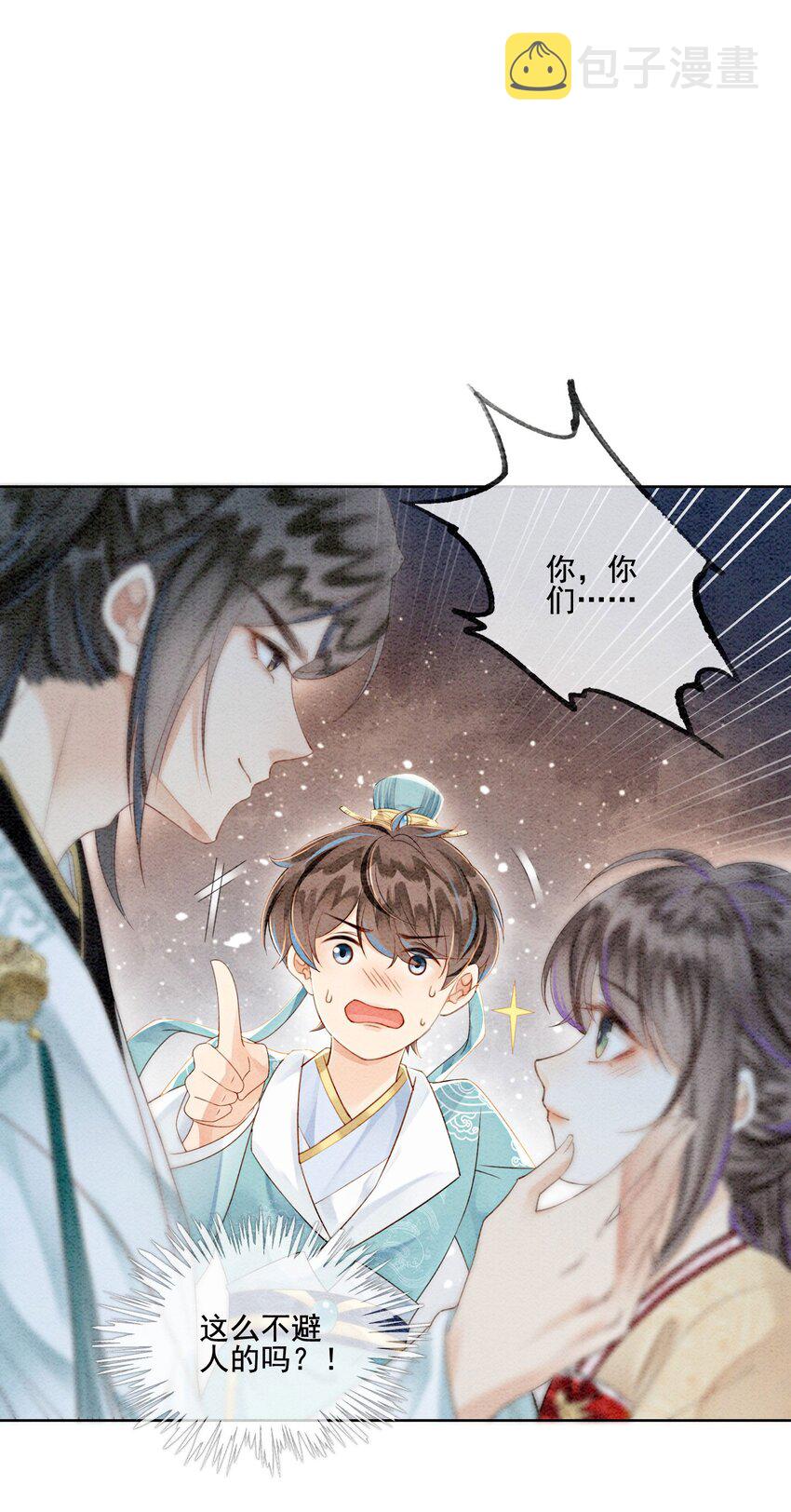 33 难道她真的不是凡人22
