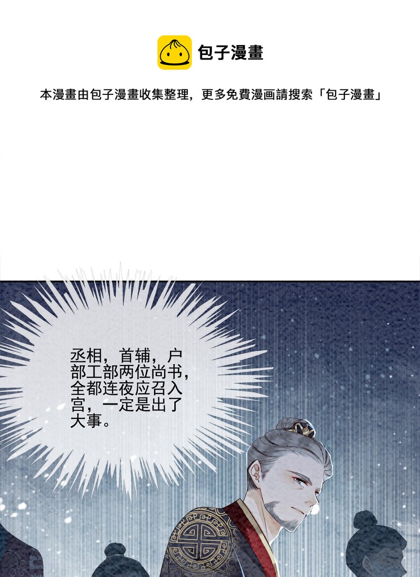 06 他答应了！8