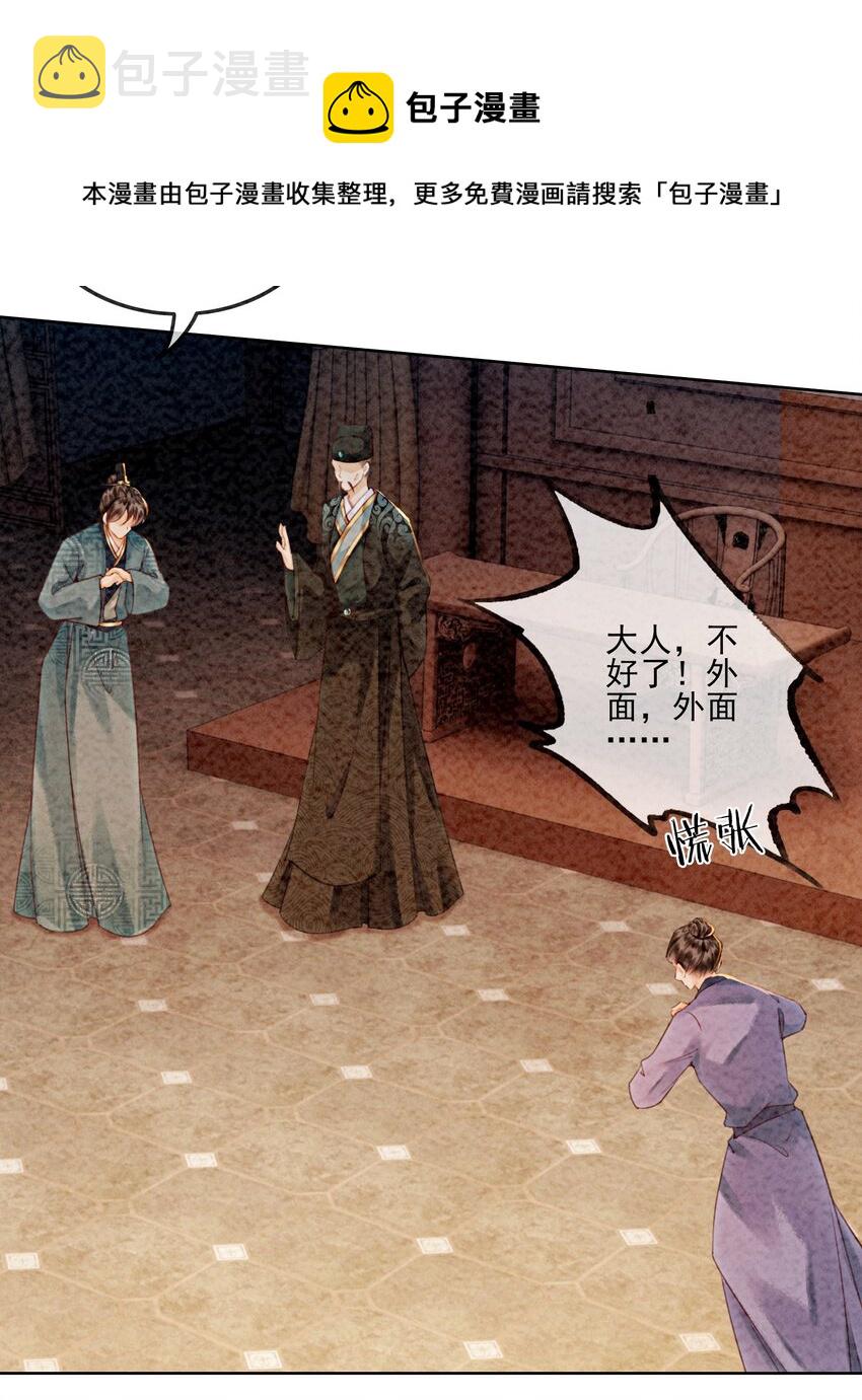 09 一定要让你做我的夫君！60