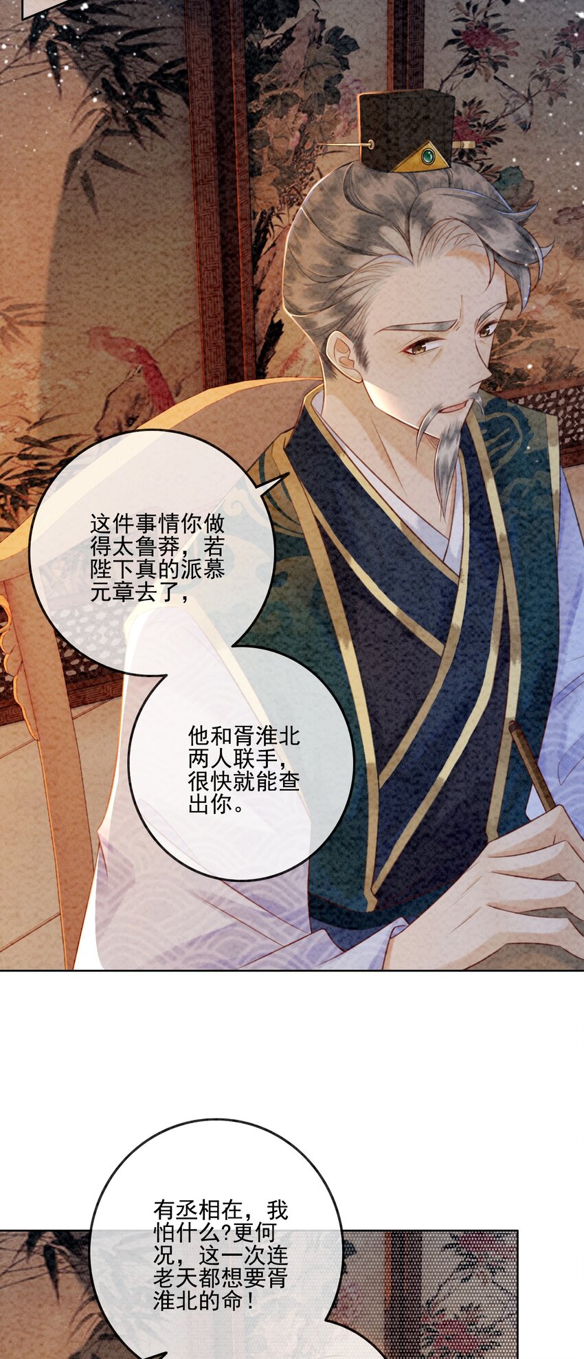 06 他答应了！26