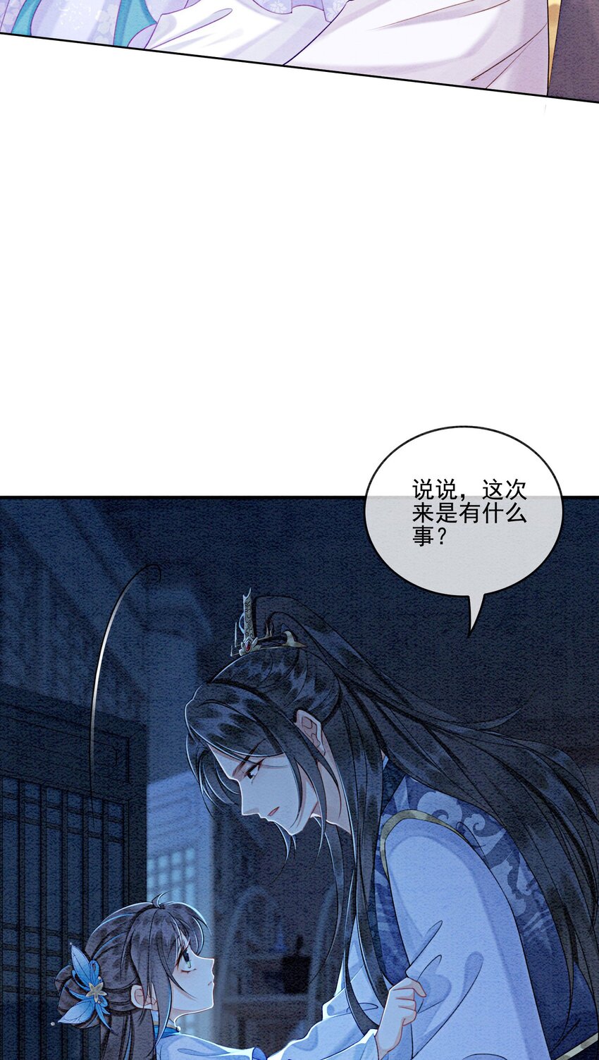 23 反正早晚是我夫君46