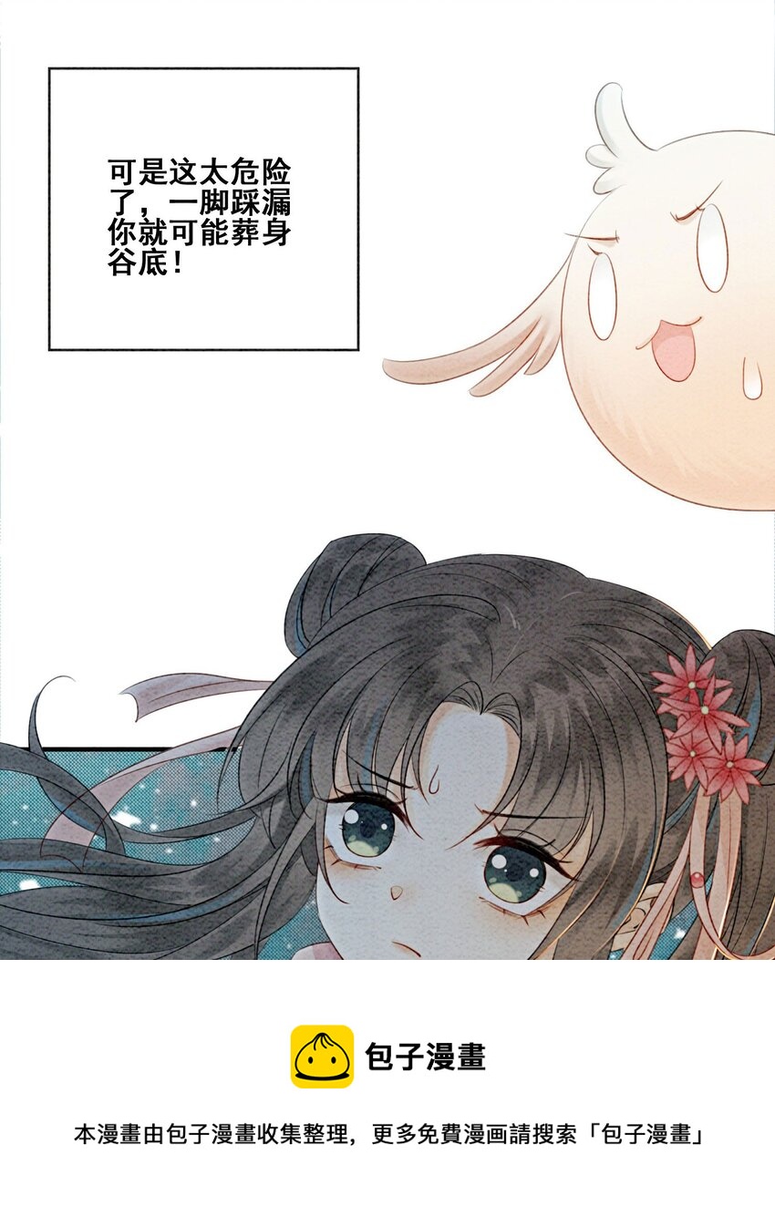 11 见不到你，我竟会觉得不舍36