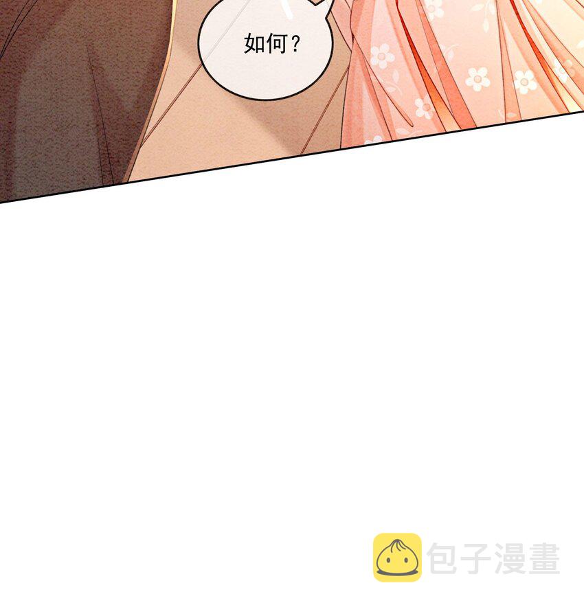 21 救命之恩要以身相许42