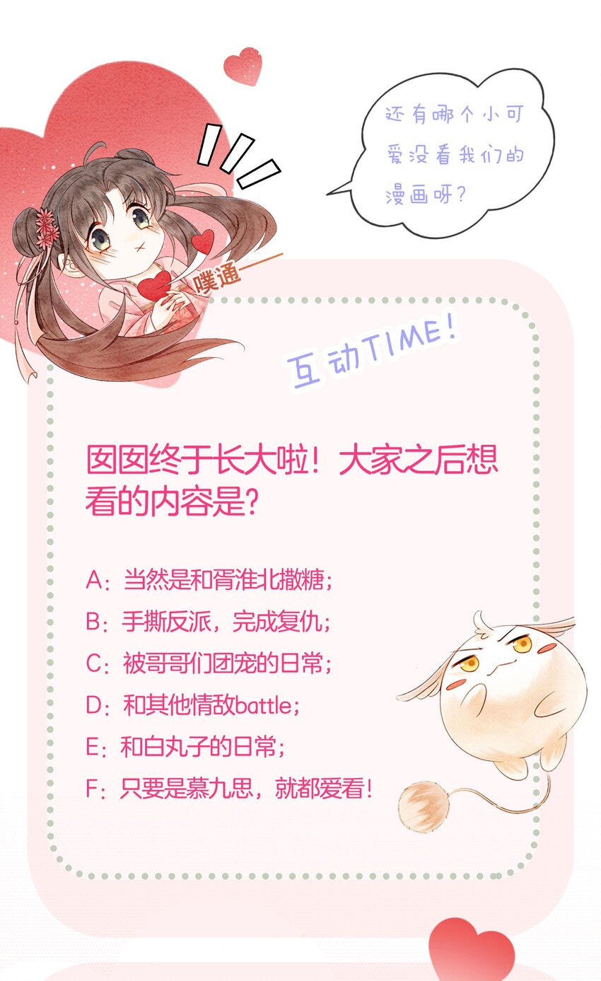28 绝不会再失去重要的人62