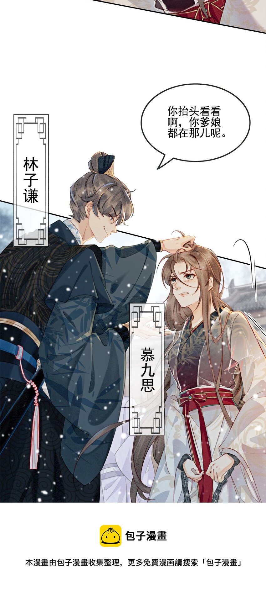 01 你就是逍遥王？4