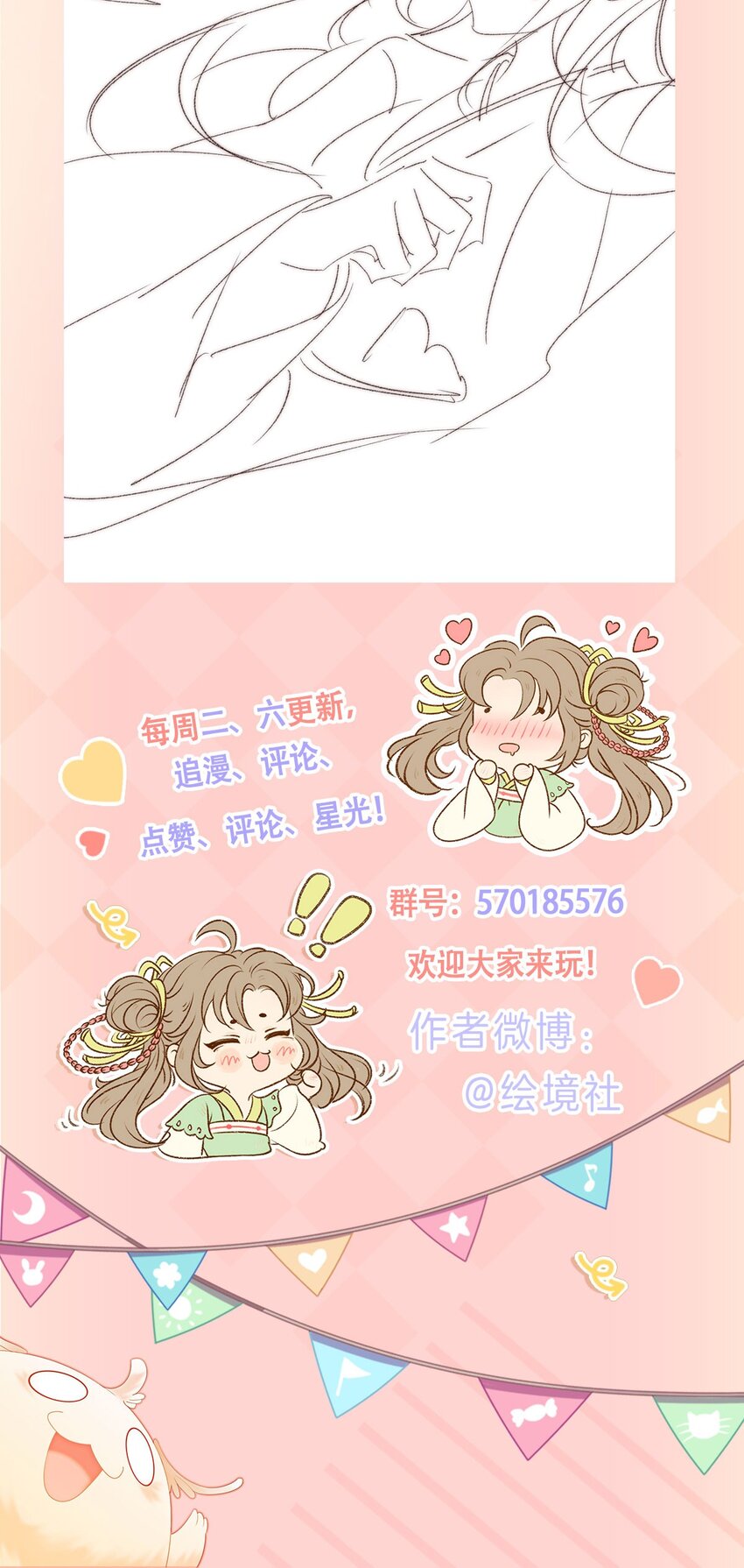 50 胥淮北，你等我！51