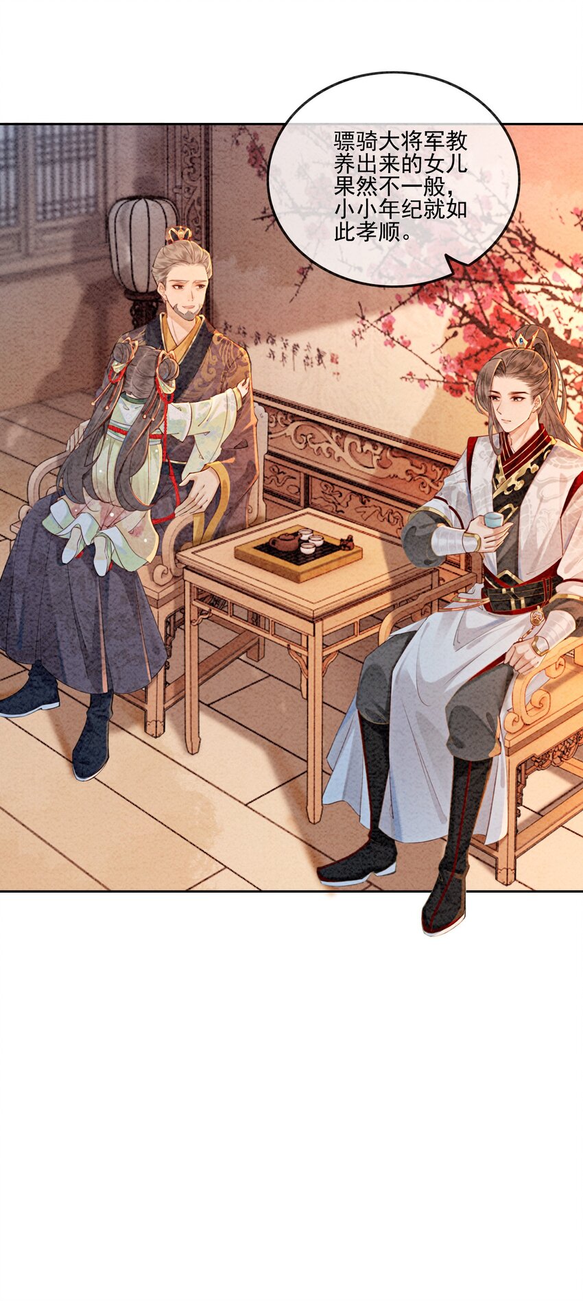01 你就是逍遥王？63