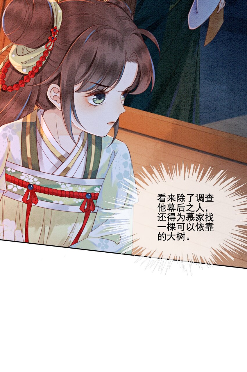 02 可以去我家提亲了！66