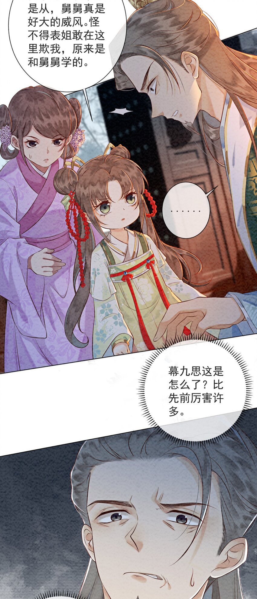 02 可以去我家提亲了！34
