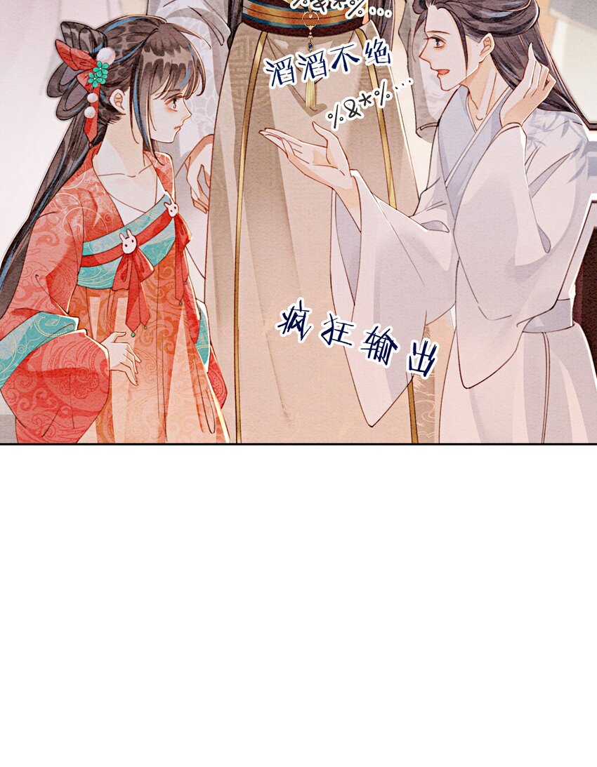 36 他是我家的童养夫婿31