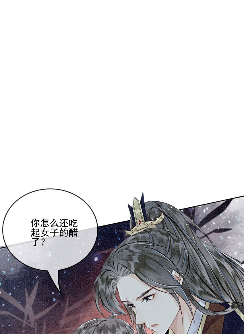 42 你怎么还吃女子的醋？20