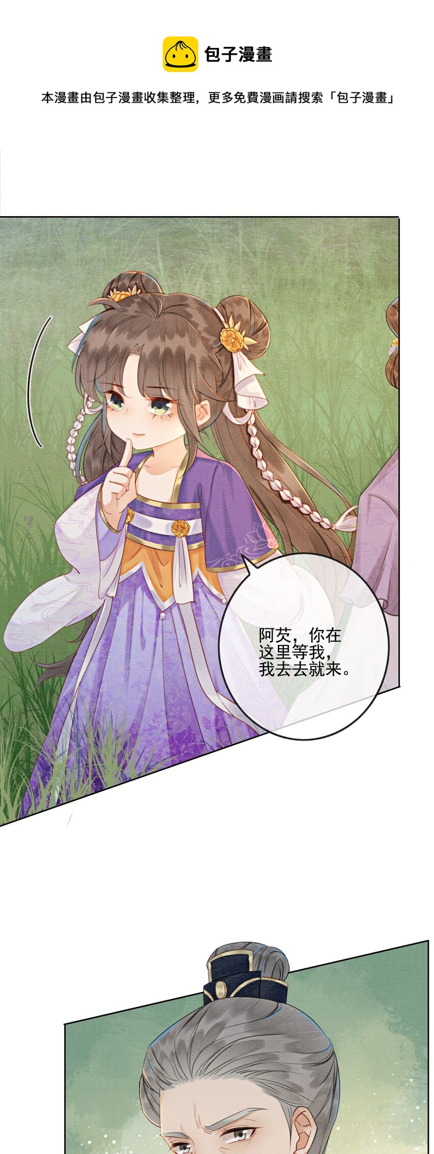 04 我跟他一起走！32
