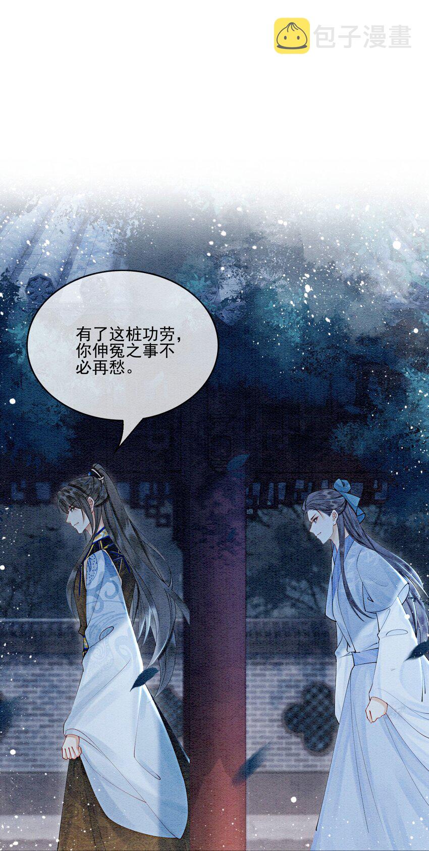 第55话 无论怎样我都会陪你10