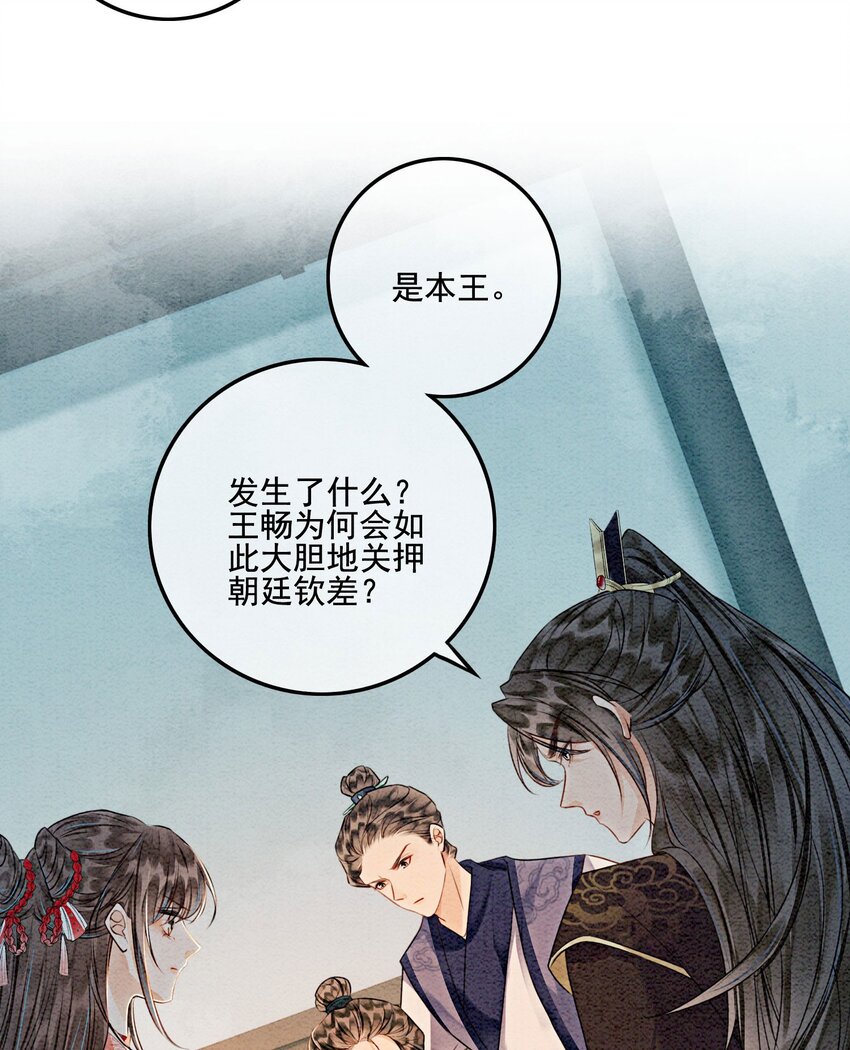 42 你怎么还吃女子的醋？49