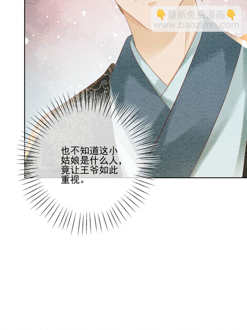 16 所以你该管我叫嫂嫂49