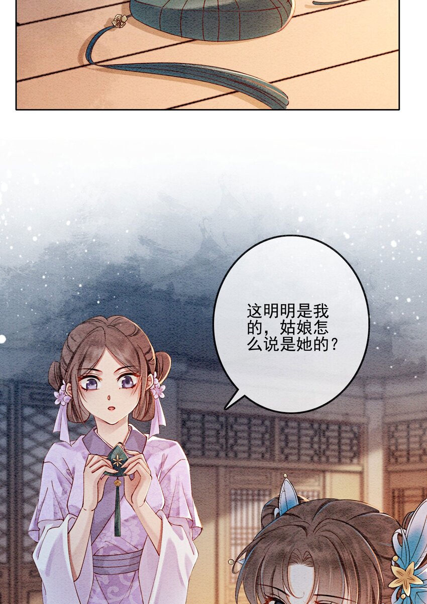 23 反正早晚是我夫君32