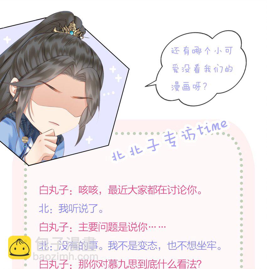 14 就想被王爷伺候61