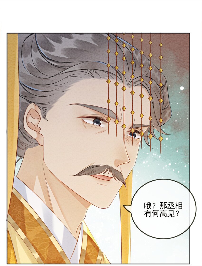 06 他答应了！14
