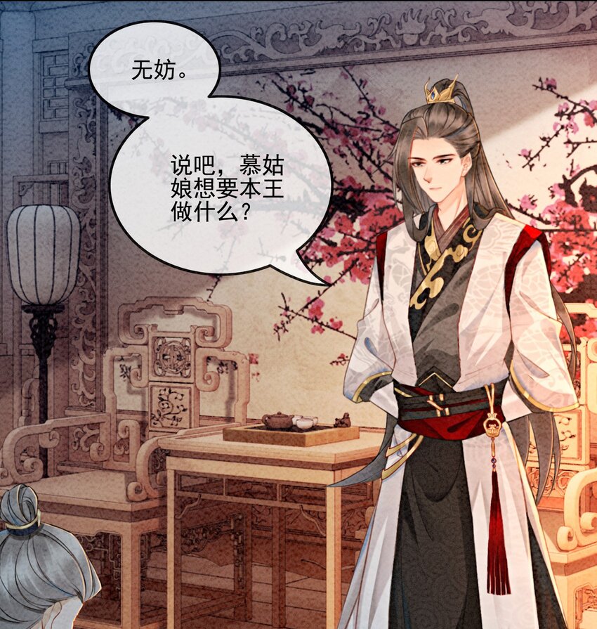 02 可以去我家提亲了！2