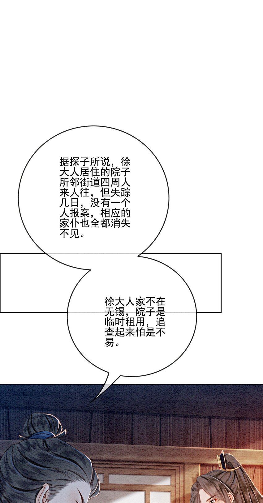 40 我一刻也等不了了31