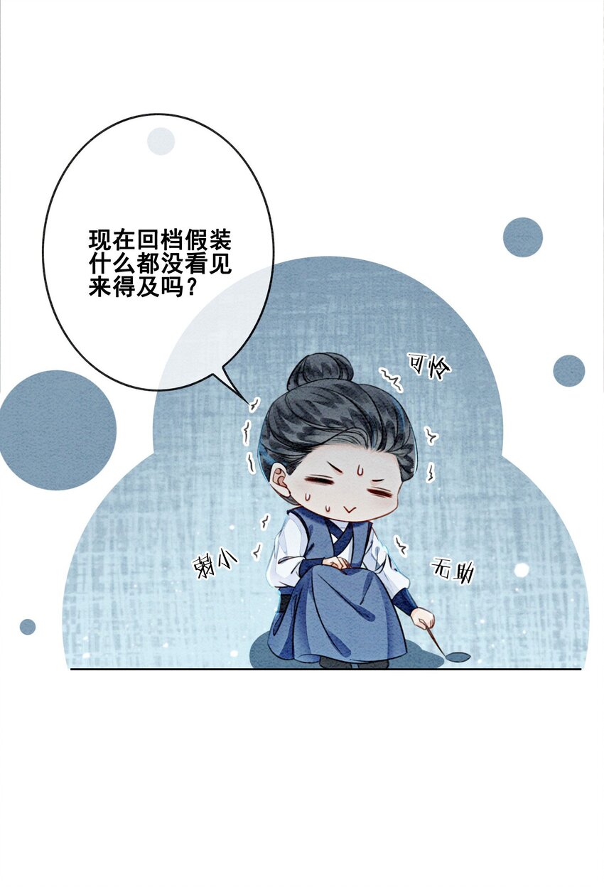 13 她对谁都不设防吗？！22