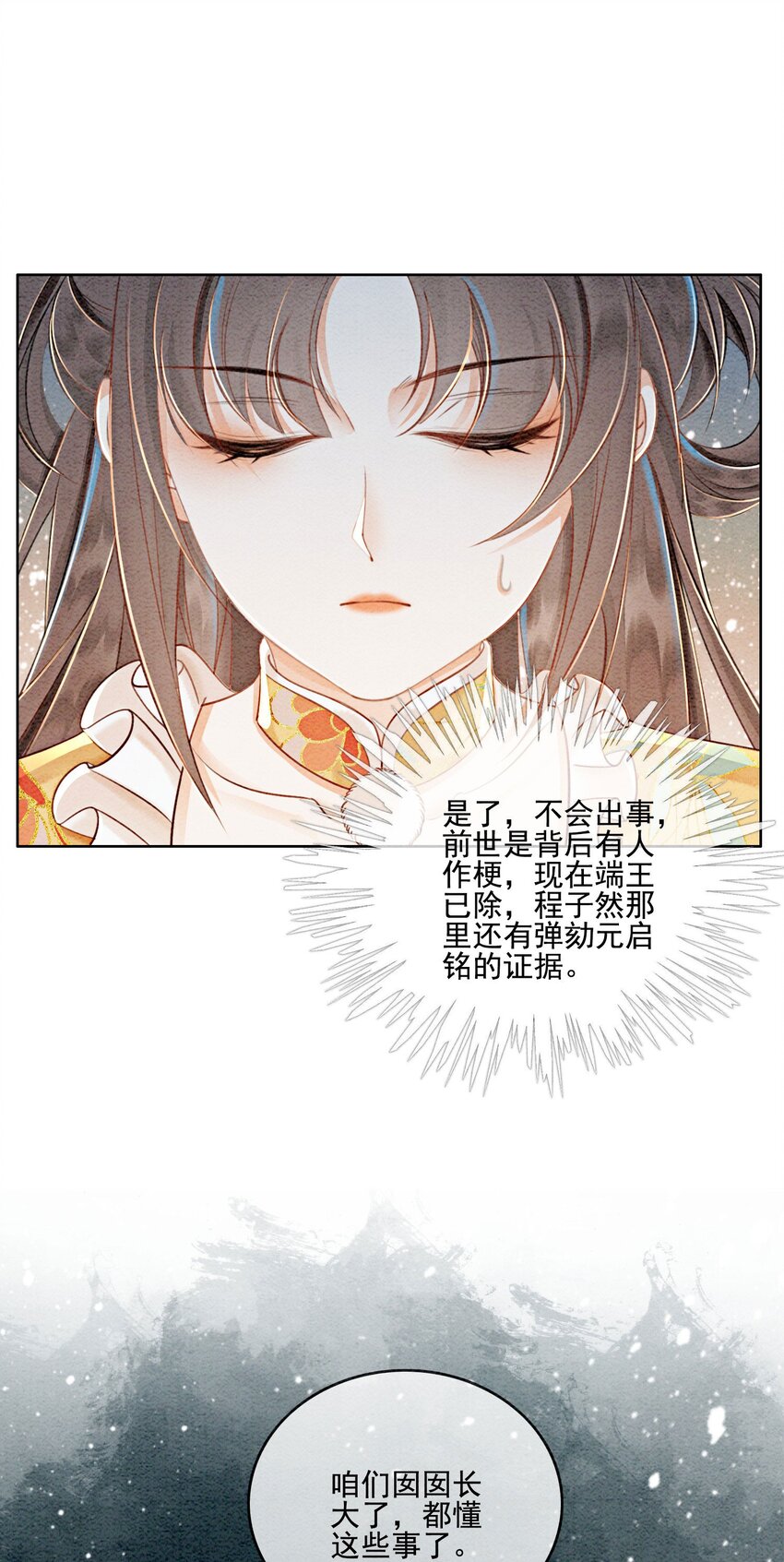 60 囡囡就托付给你了8