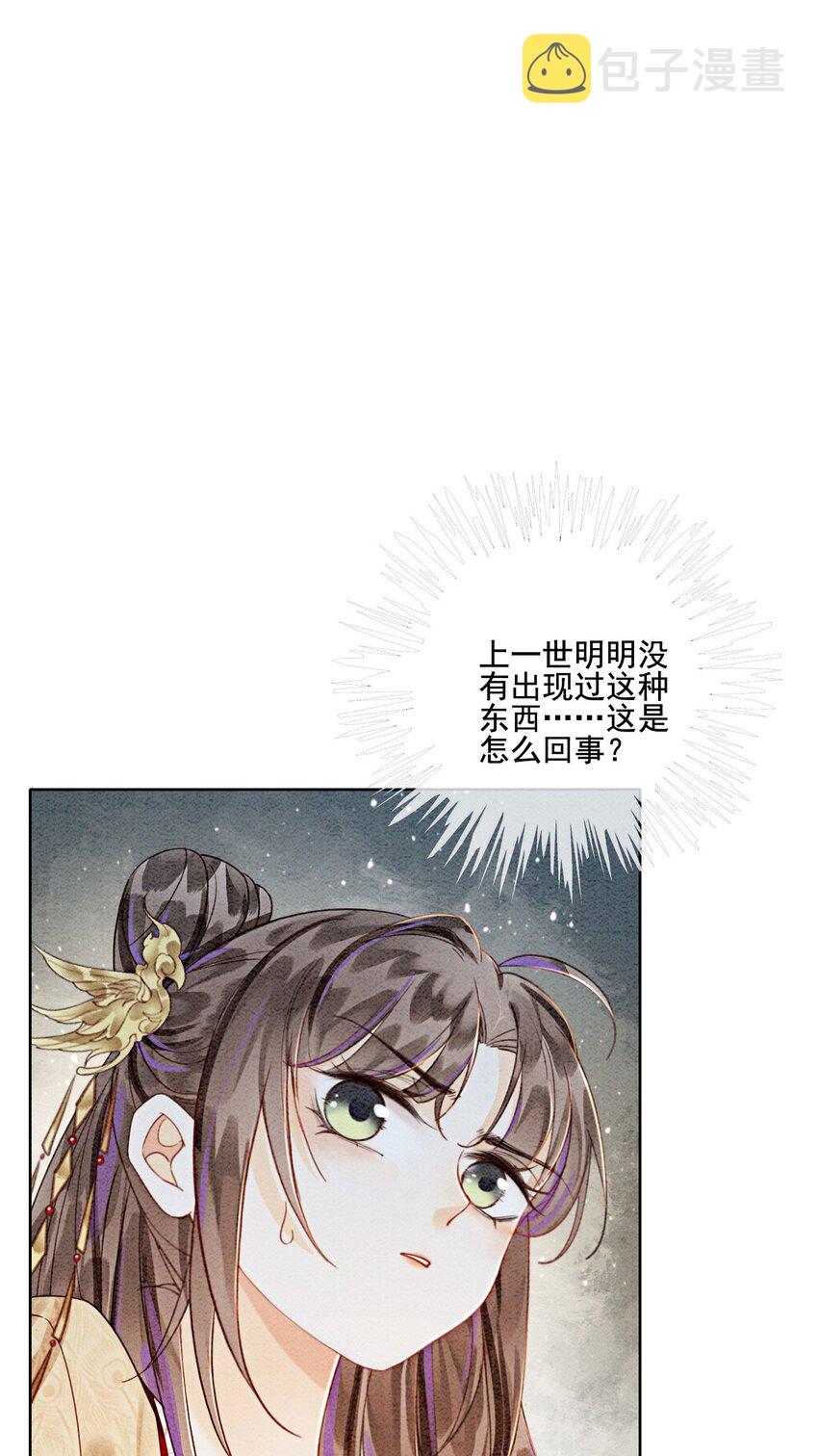 33 难道她真的不是凡人2