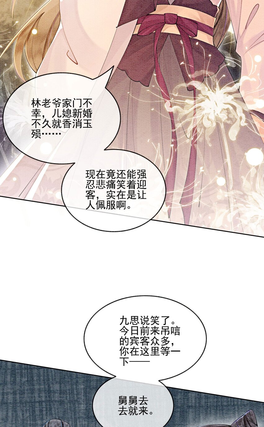 50 胥淮北，你等我！3
