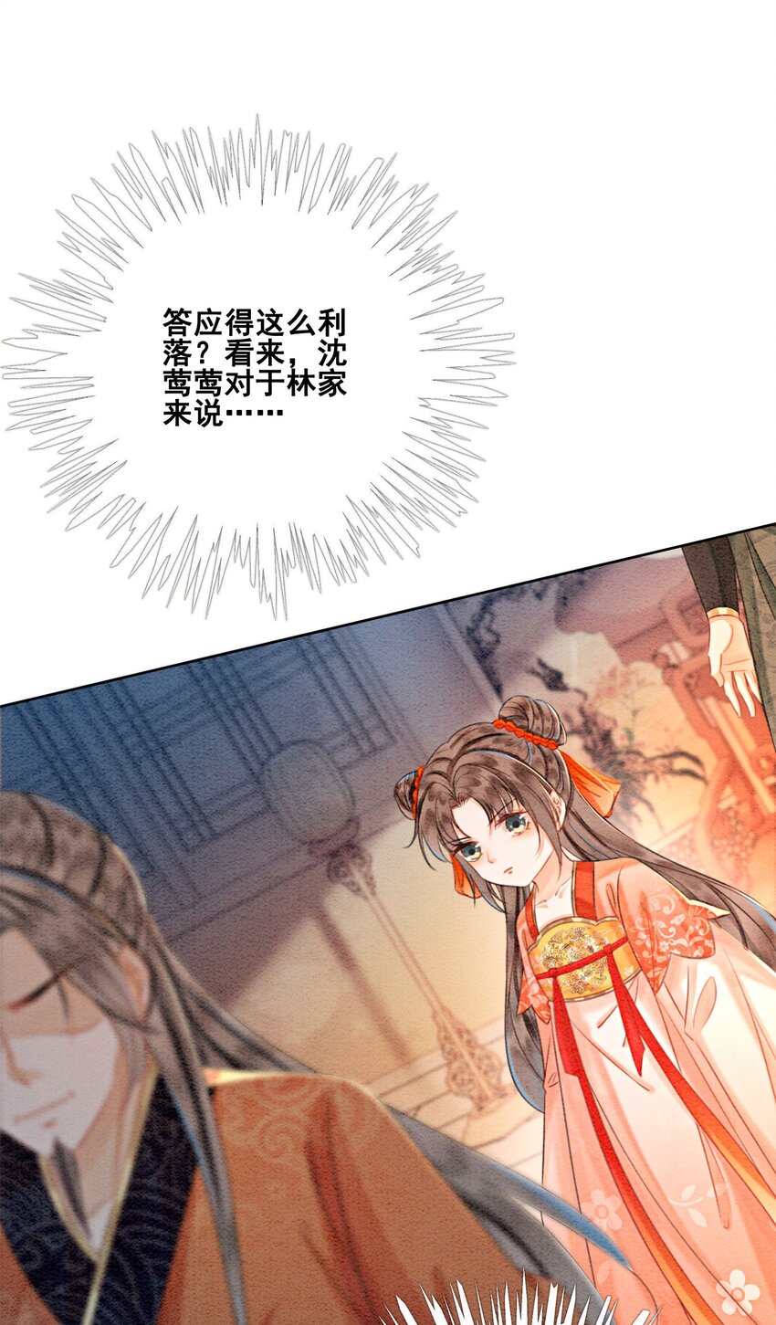 21 救命之恩要以身相许57