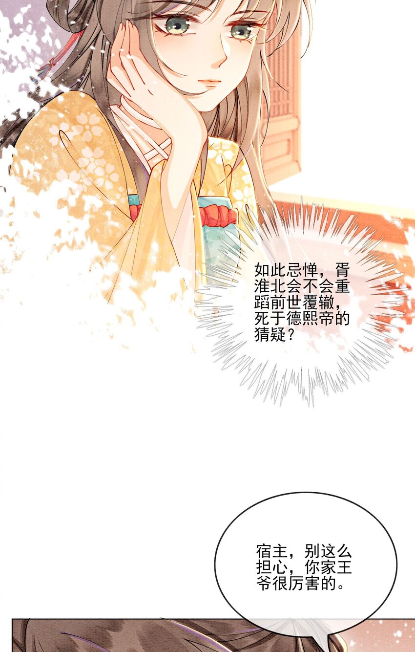 56 她是不是要离开我？1