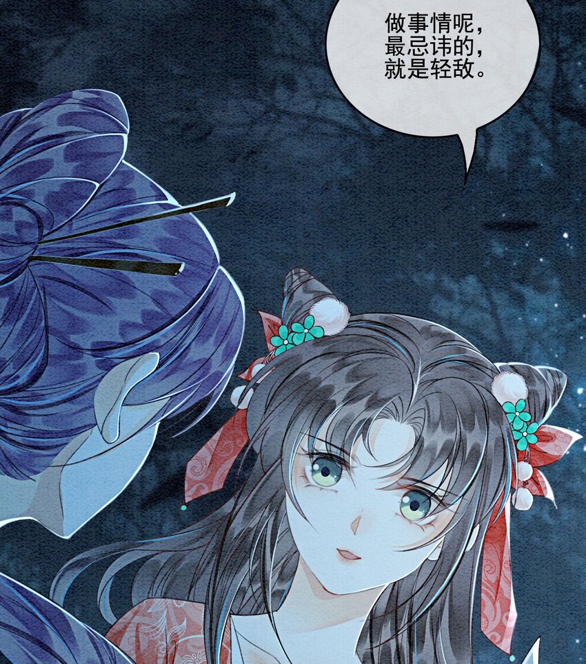 39 如果我有苦衷和秘密呢31