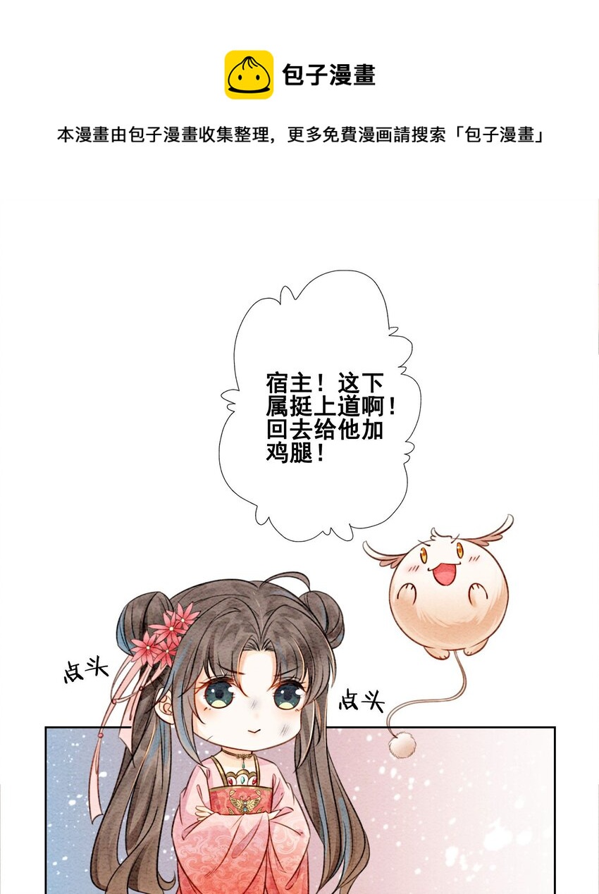 13 她对谁都不设防吗？！40