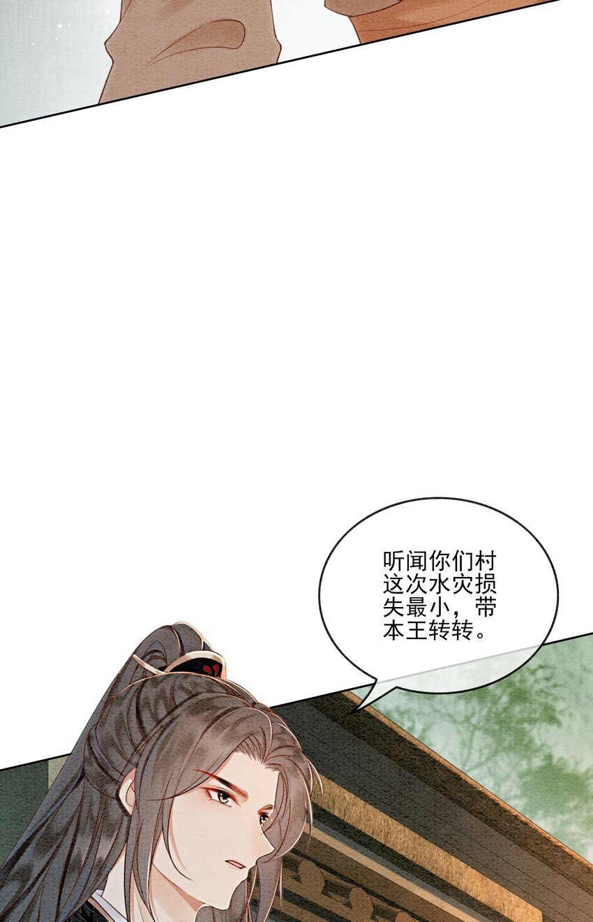 44 我不是王妃47
