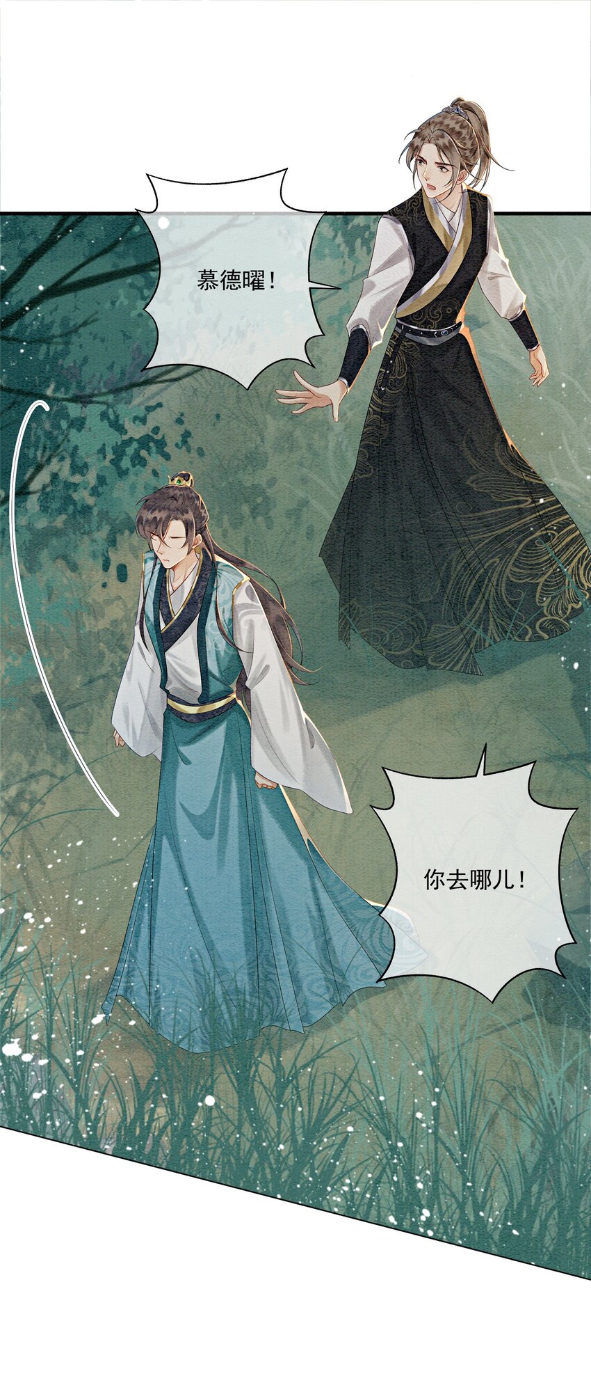 06 他答应了！41