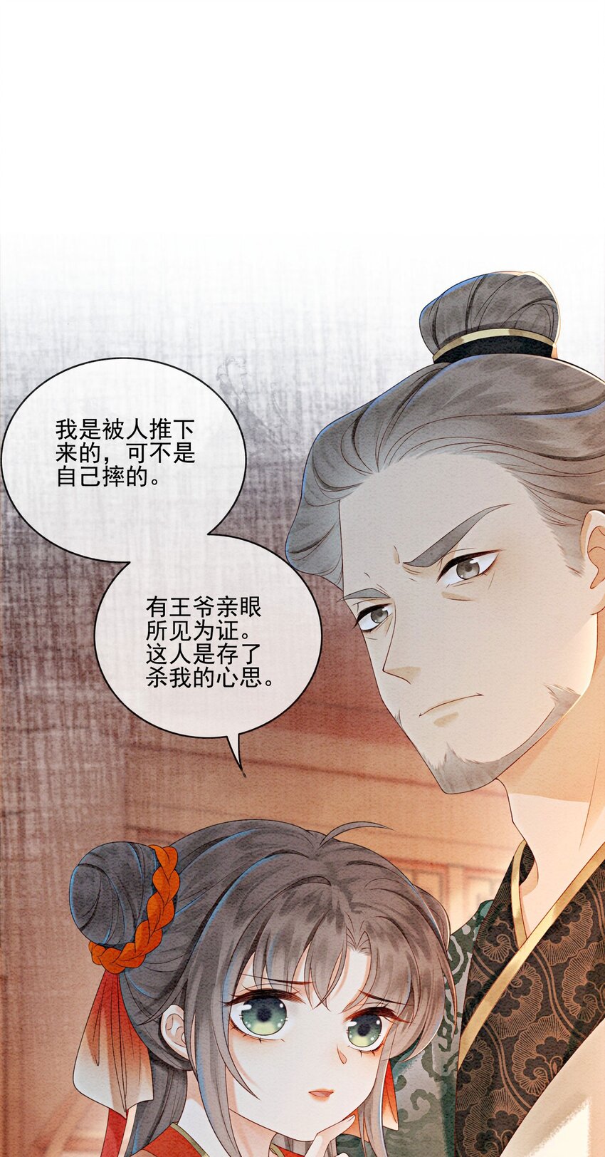21 救命之恩要以身相许33