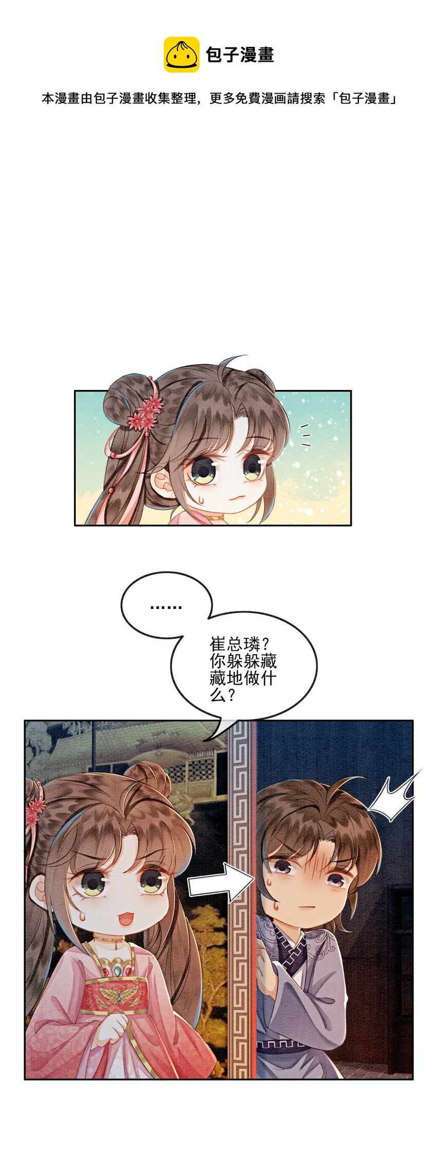 10 带我去找他！48