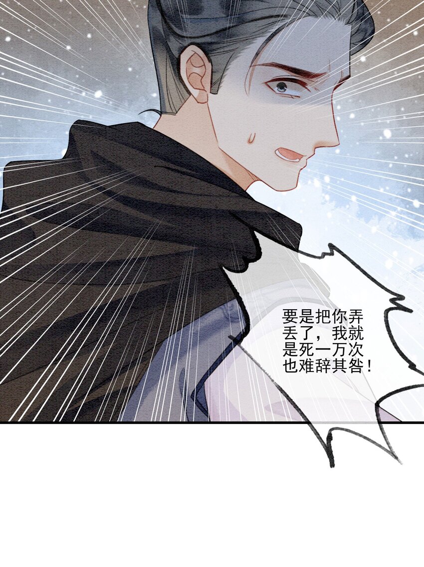 11 见不到你，我竟会觉得不舍23
