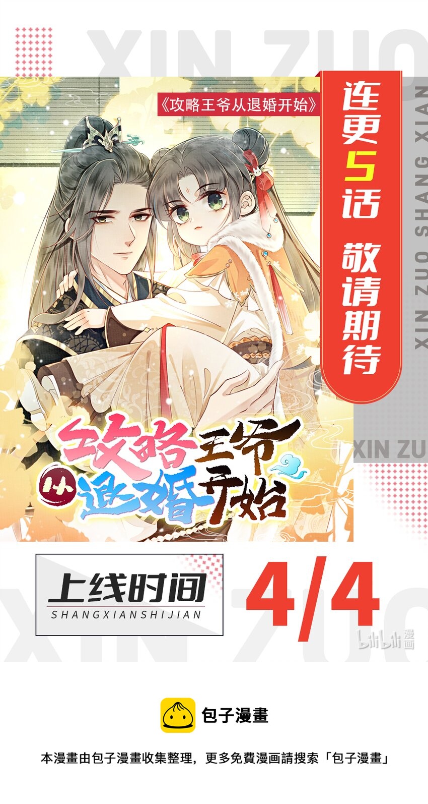 01 人物小档案3
