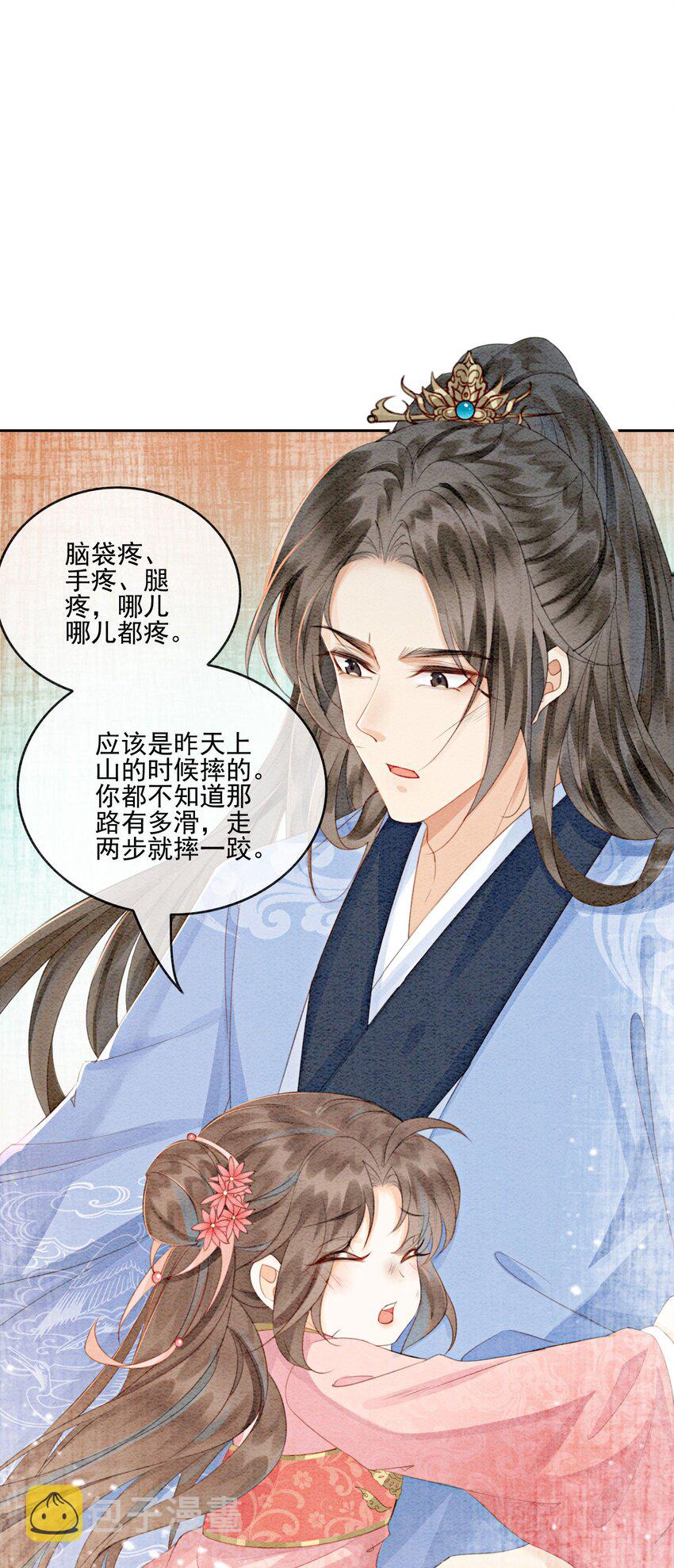13 她对谁都不设防吗？！6