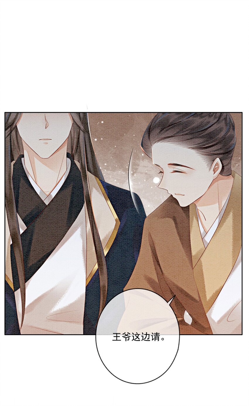 20 本王为她作证38