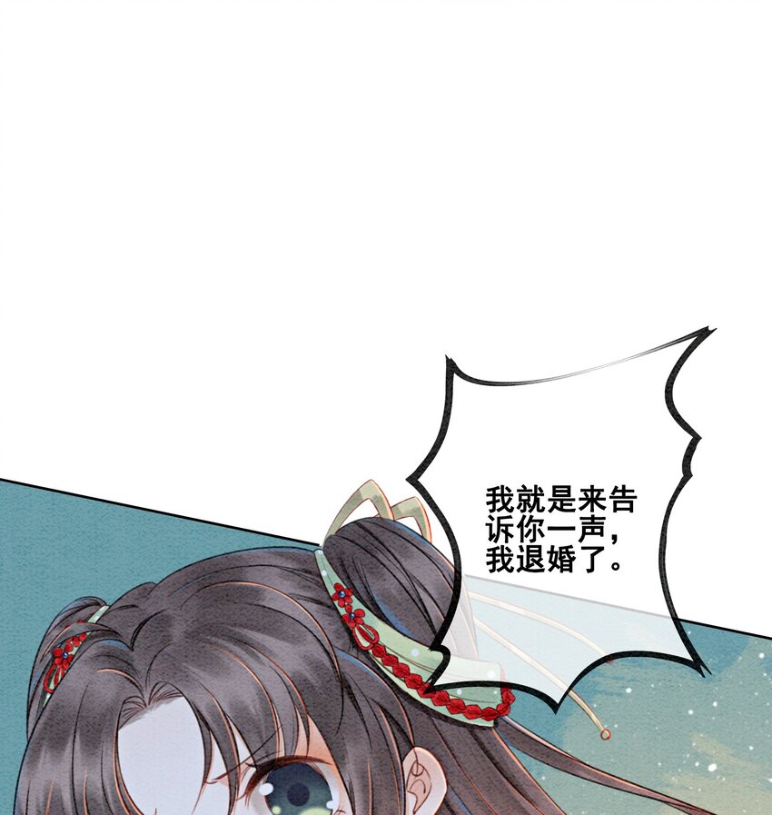 02 可以去我家提亲了！74